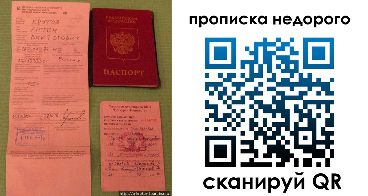 временная регистрация для школы в Удомле