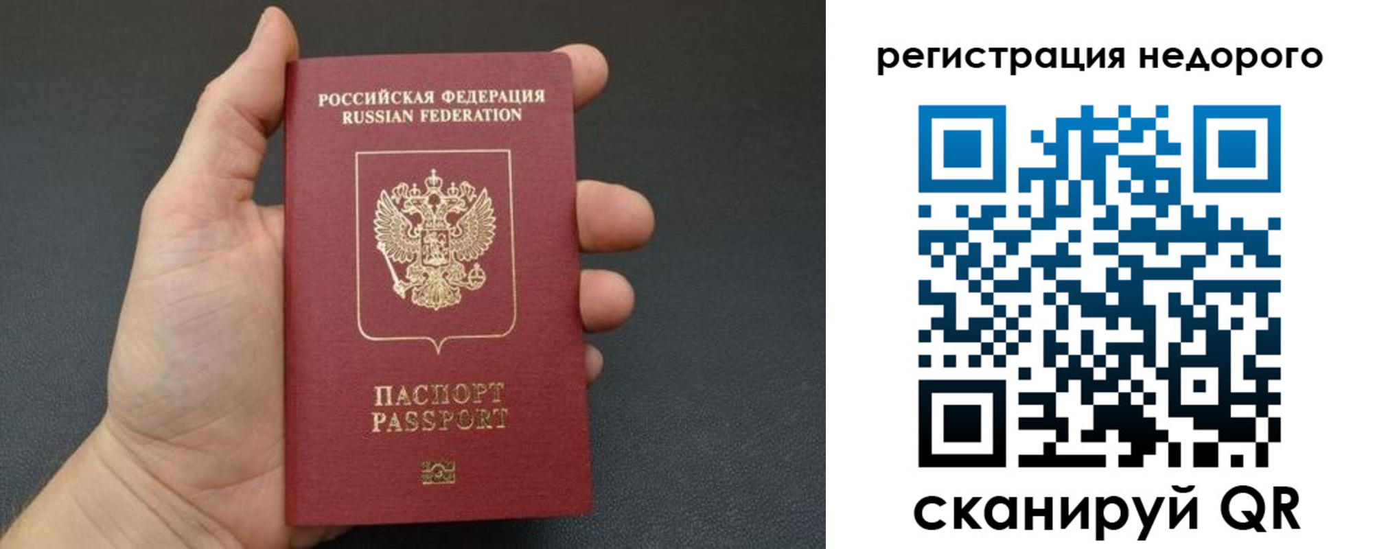 прописка от собственника в Удомле