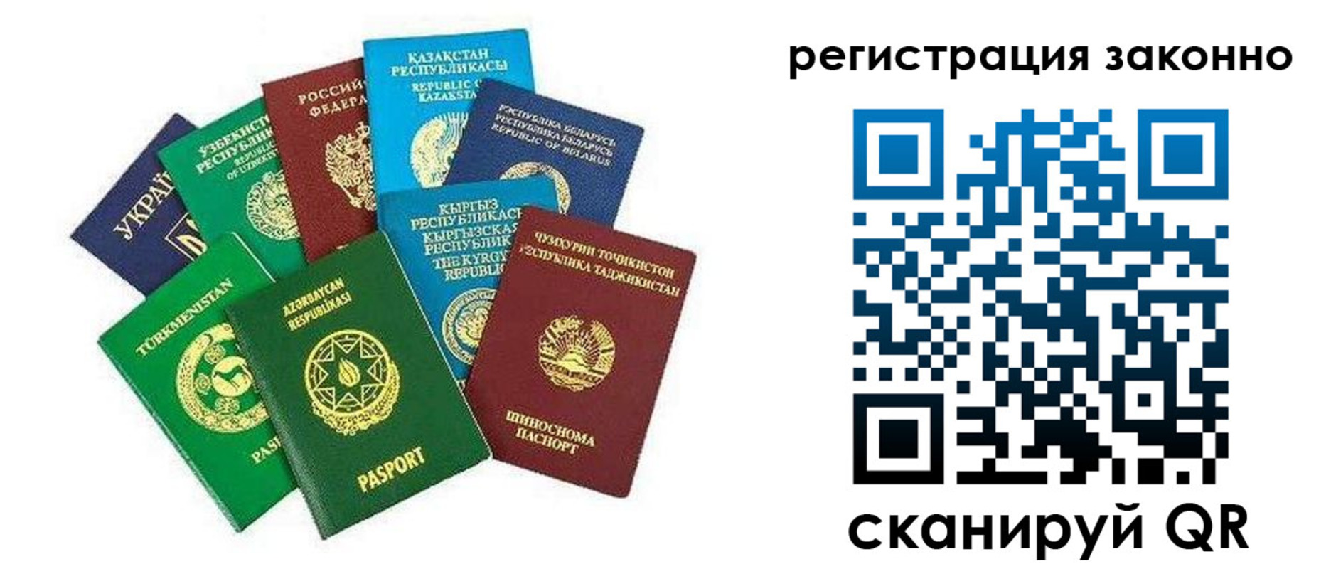 прописка 2025 в Удомле