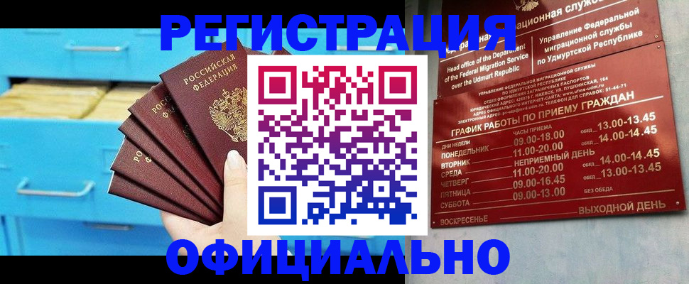 временная регистрация госуслуги в Удомле