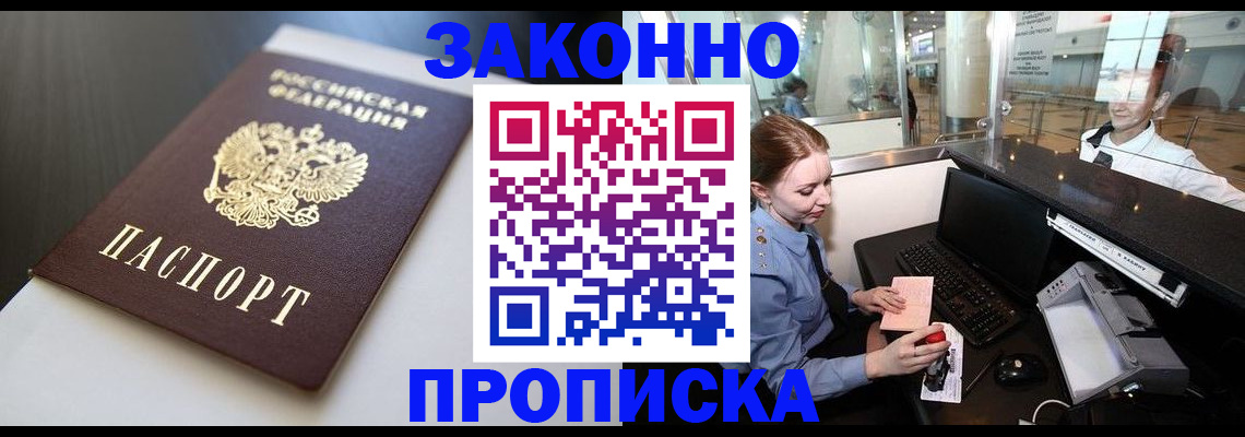 временная регистрация госуслуги в Удомле