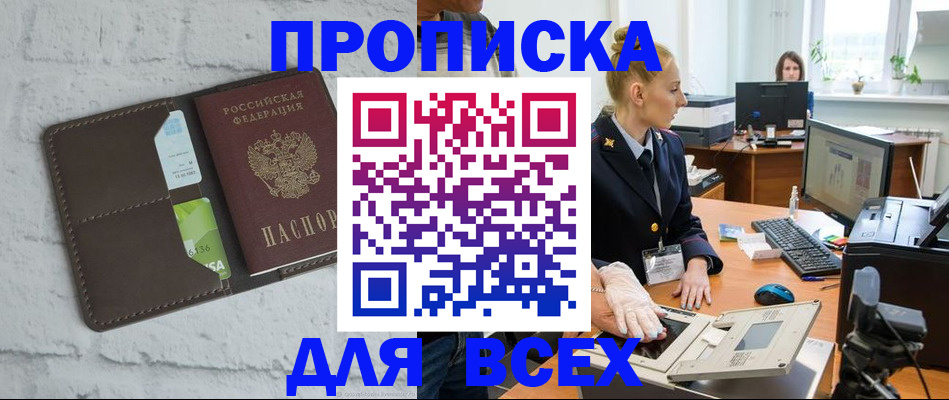 прописка ребенка в Удомле