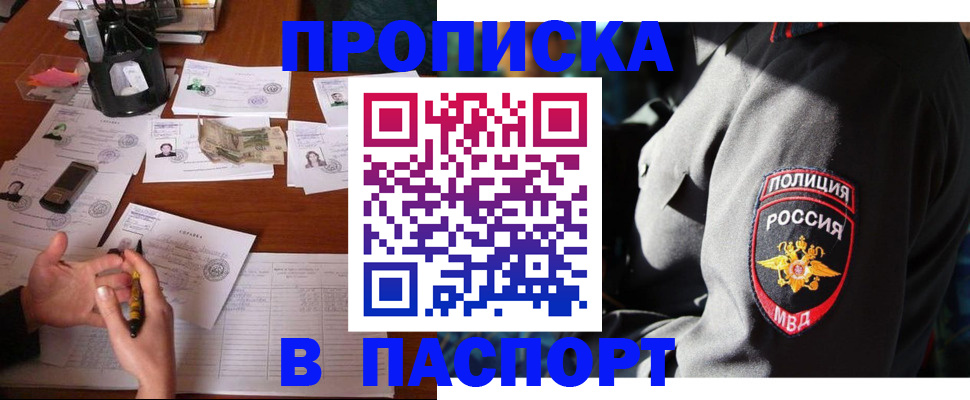 миграционный учет в Удомле