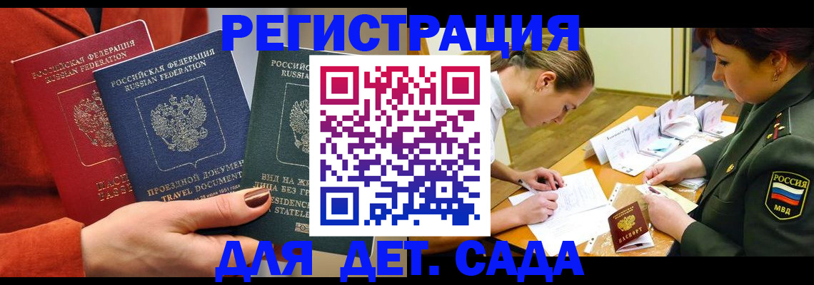 временная регистрация госуслуги в Удомле