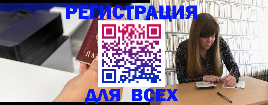 прописка иностранных граждан в Удомле