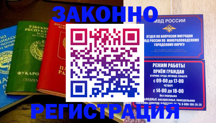 временная регистрация 2025 в Удомле