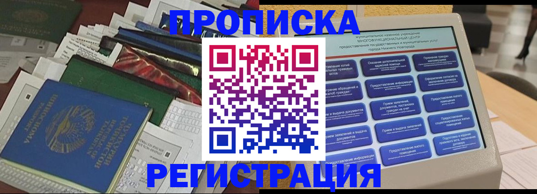 миграционный учет в Удомле