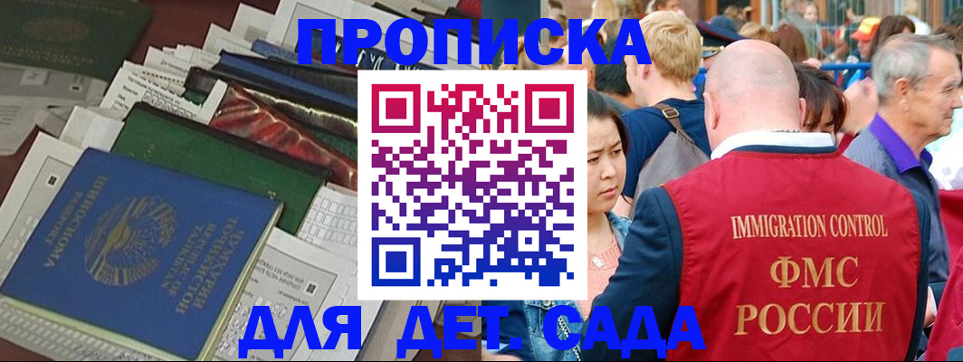 временная регистрация в Удомле
