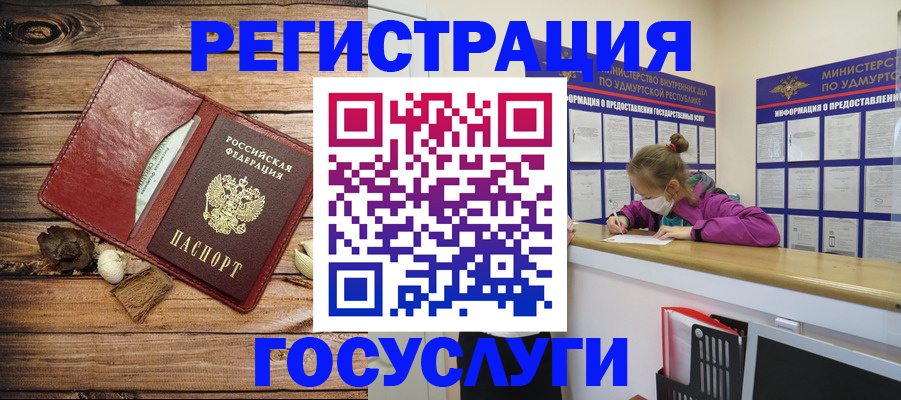 прописка иностранных граждан в Удомле